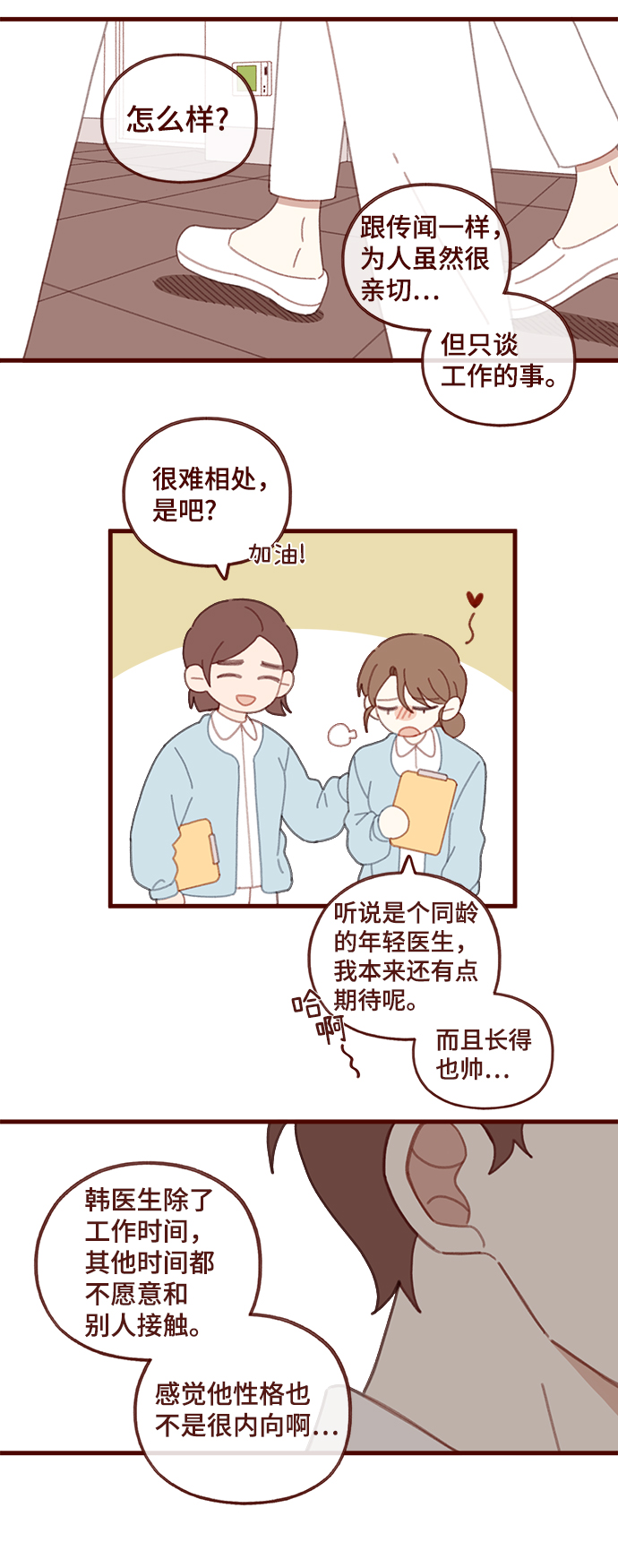 第47话14