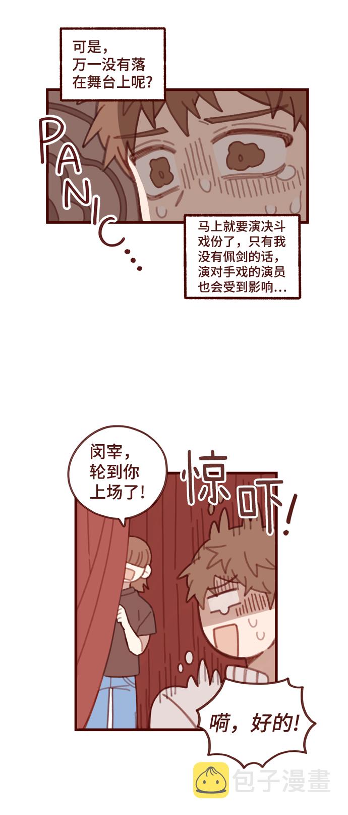 第7话4
