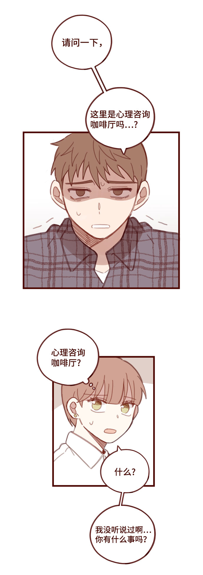 第3话8