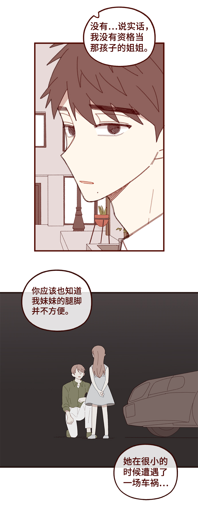 第51话13