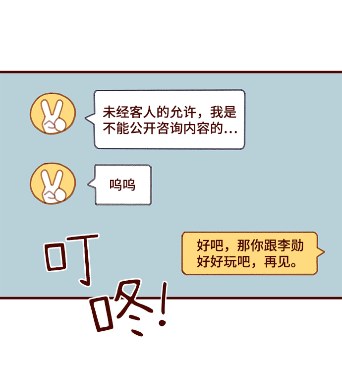第54话10