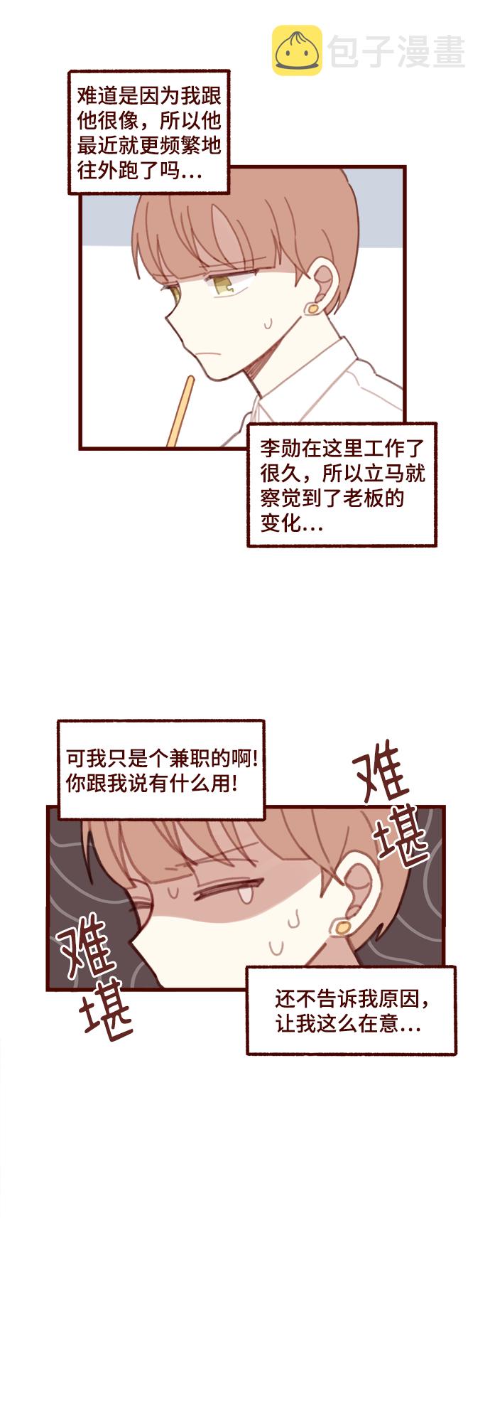 第9话11