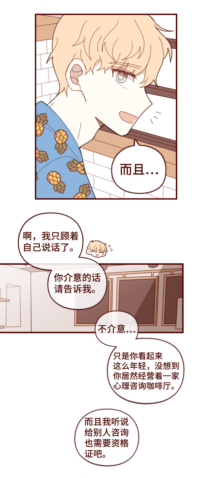 第40话23