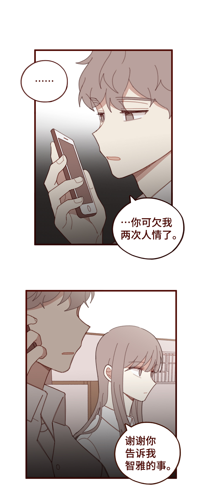 第23话14