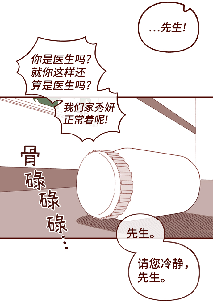 第47话20