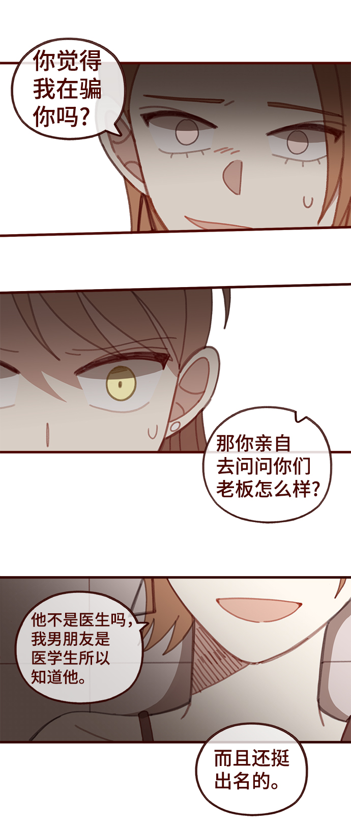 第46话5