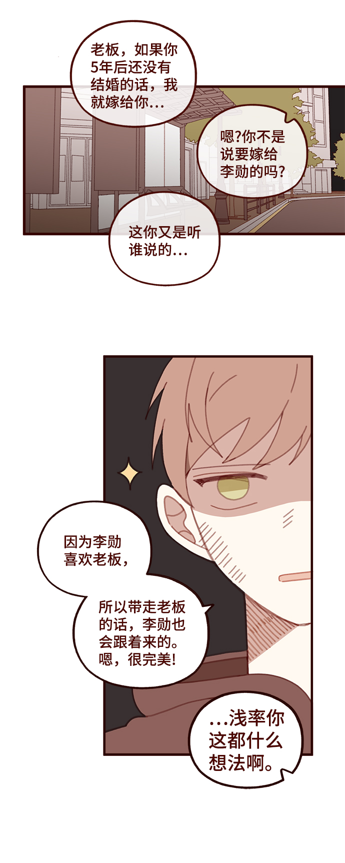 第53话29