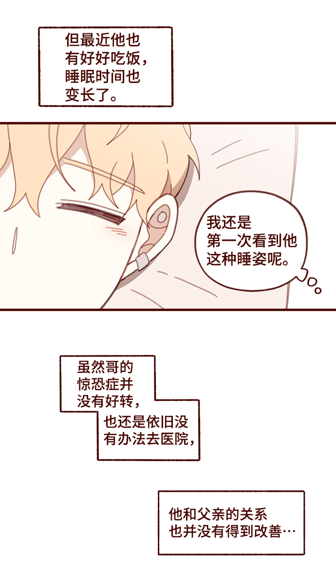 第50话4