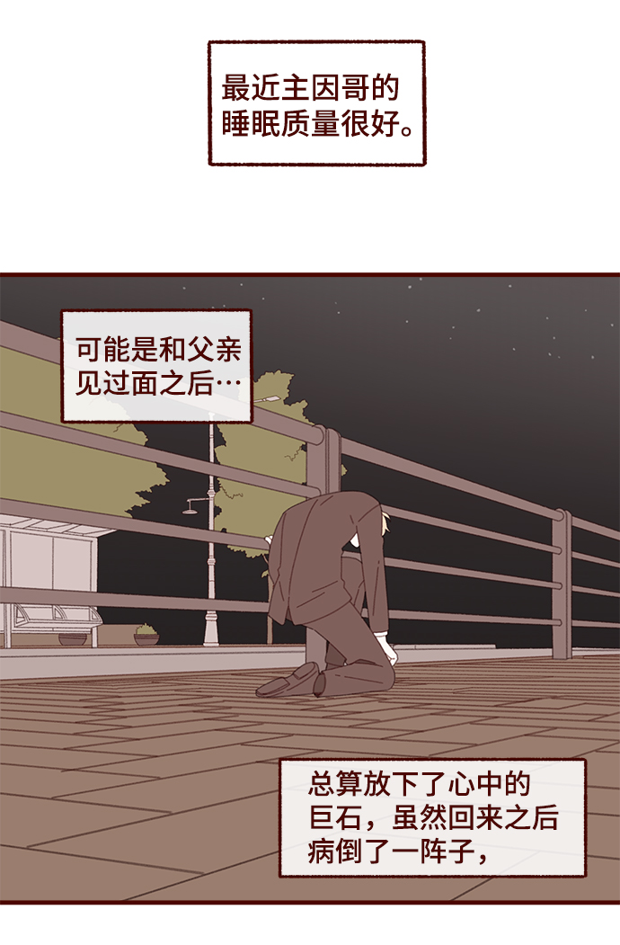 第50话3