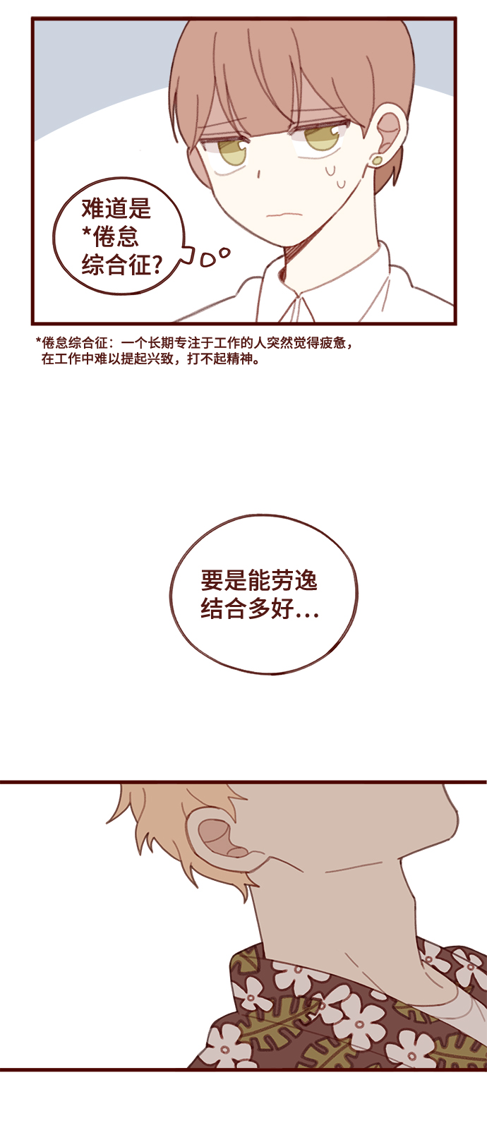 第19话9