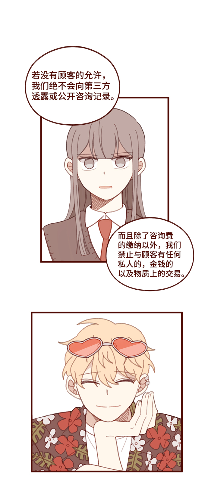 第15话11