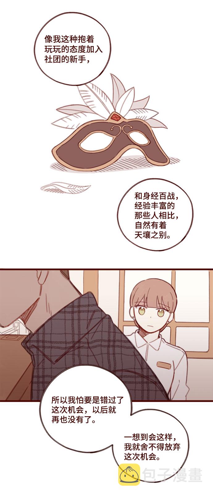 第3话42