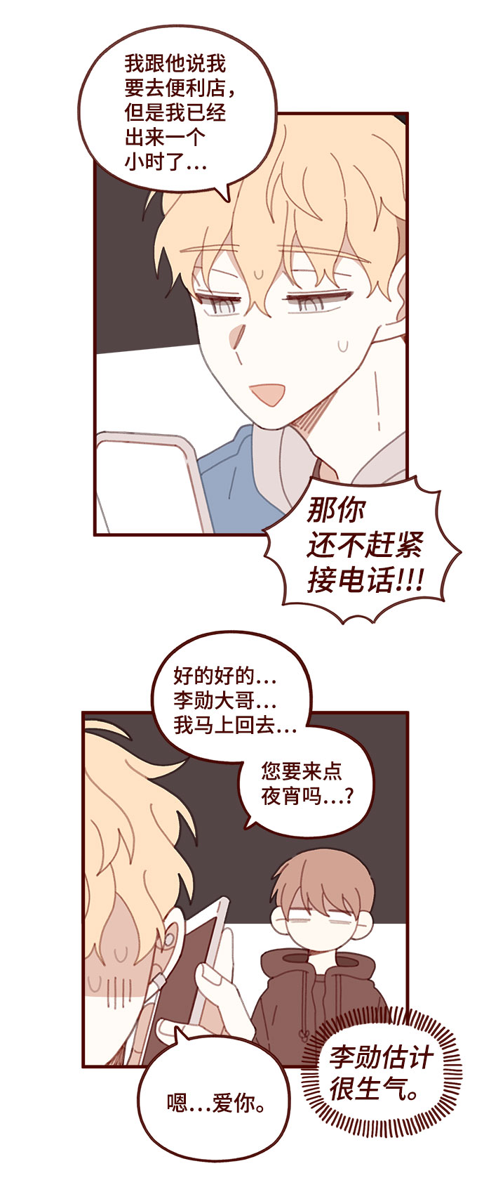 第53话31