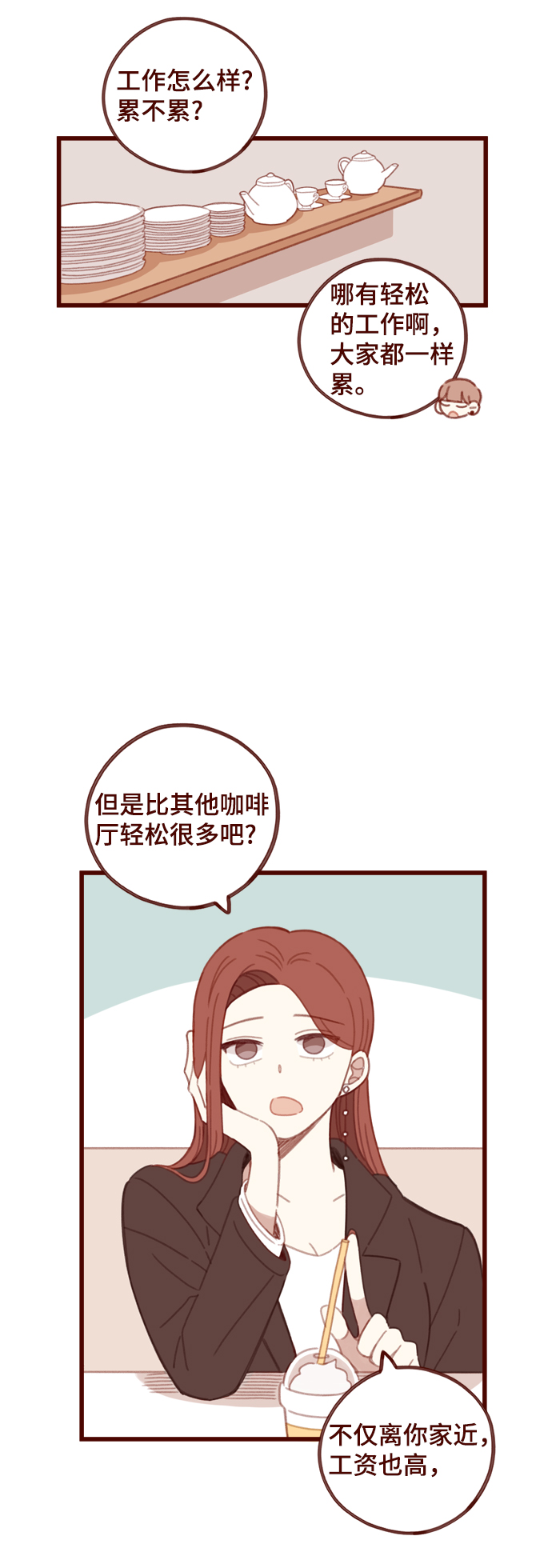 第9话4