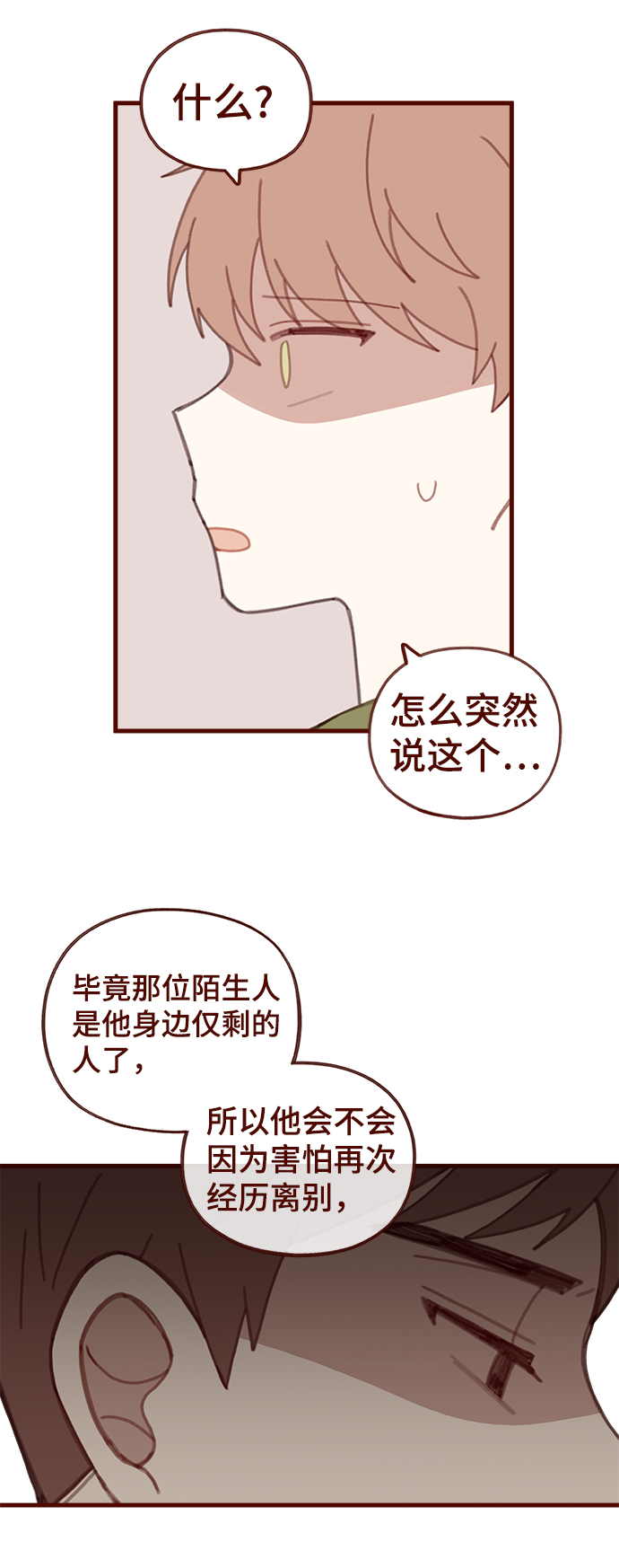 第39话37