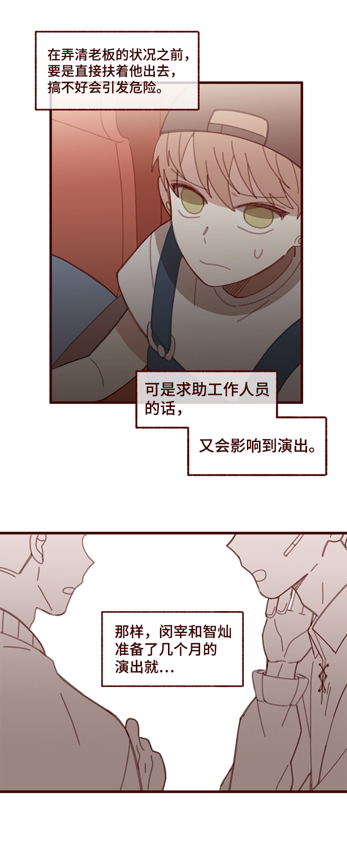 第33话4