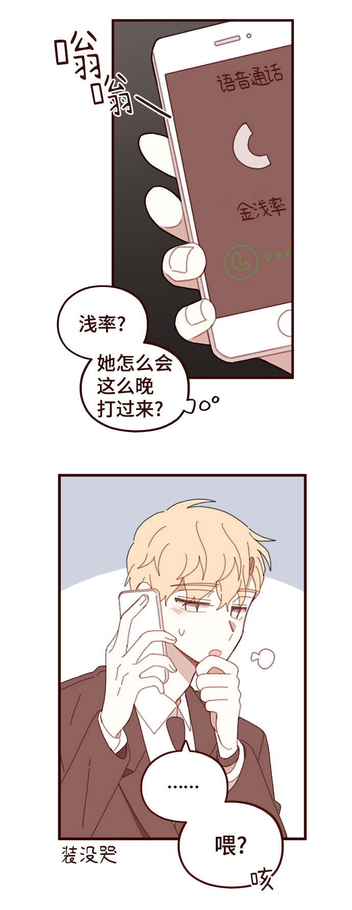 第47话52