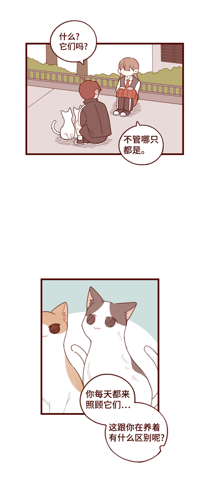 第11话4