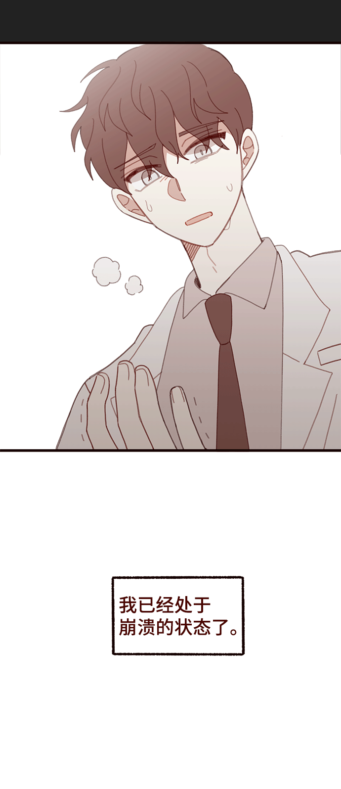 第47话8
