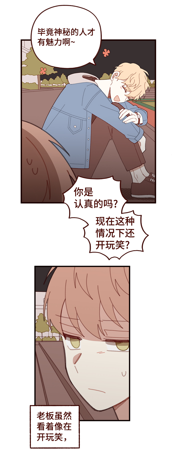 第34话43