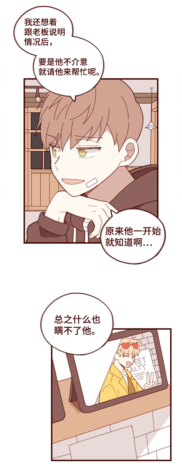 第26话30