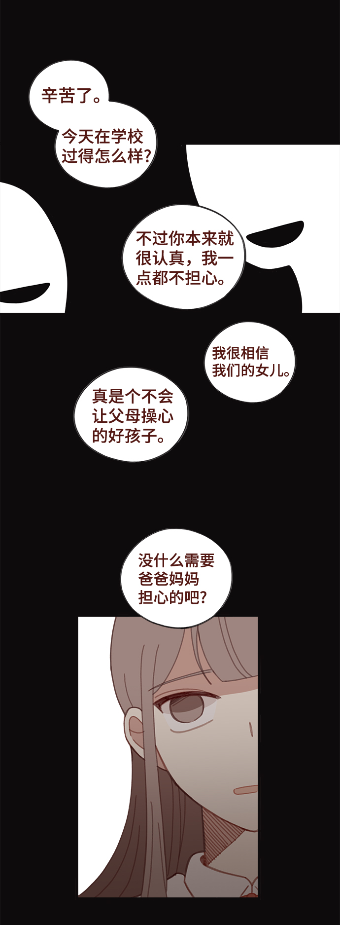 第21话3