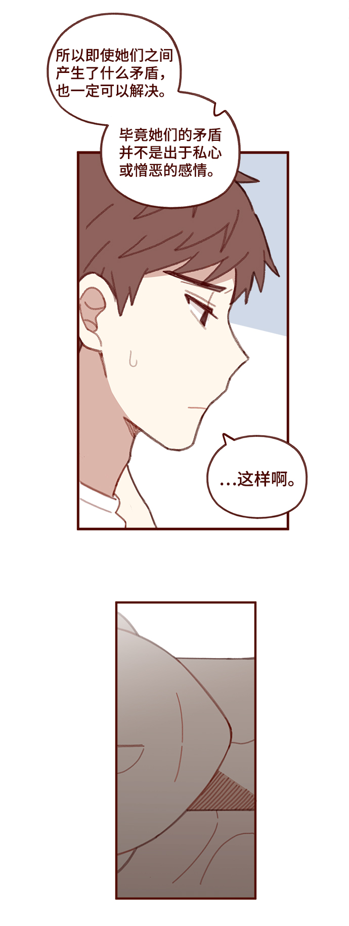第54话43