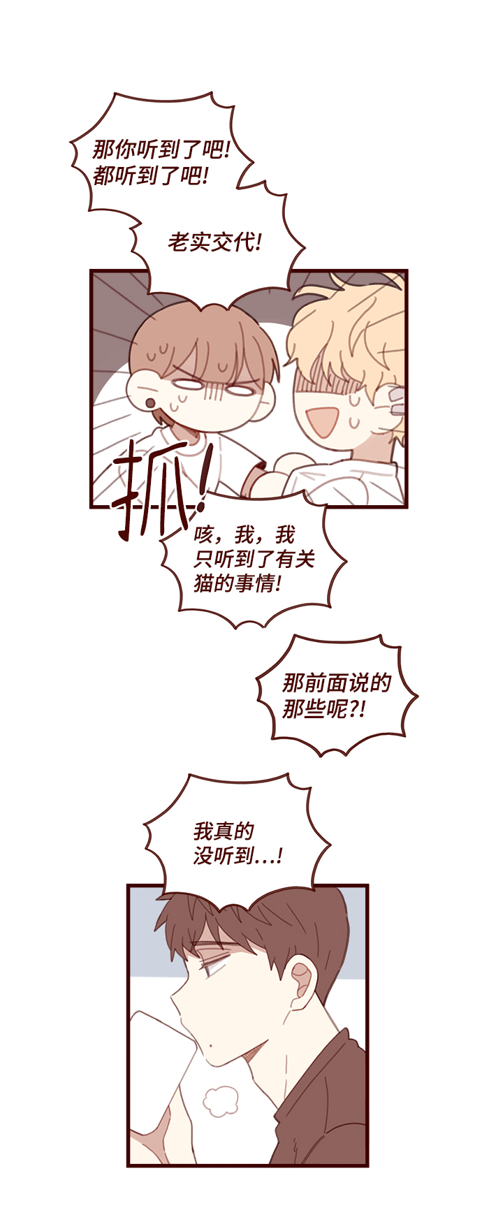 第13话11