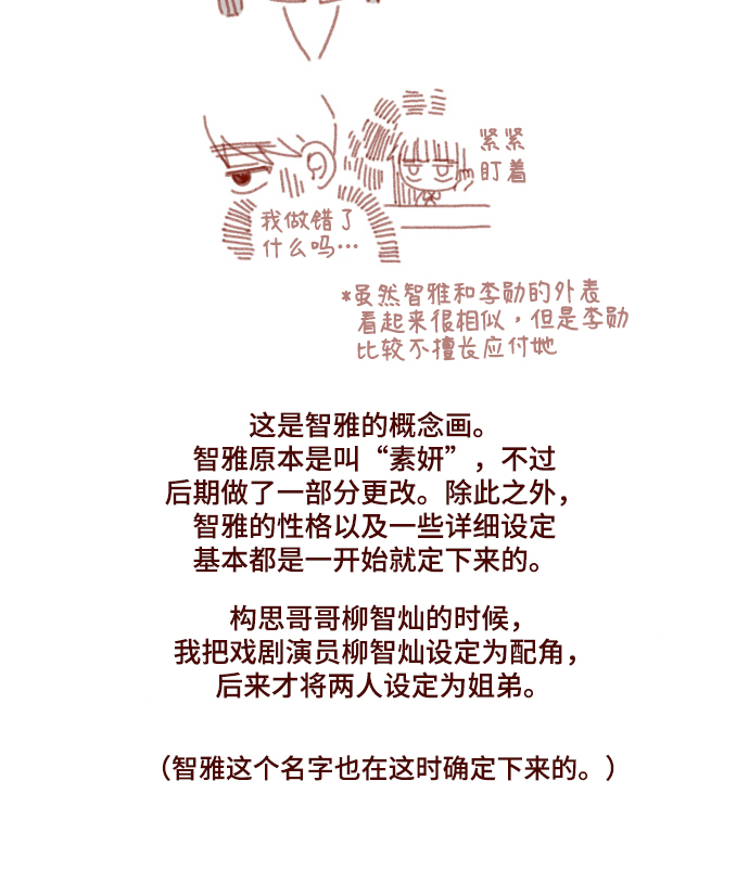 【免费】後记11