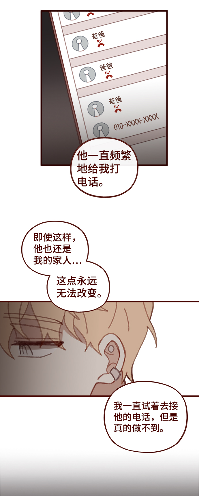 第36话28