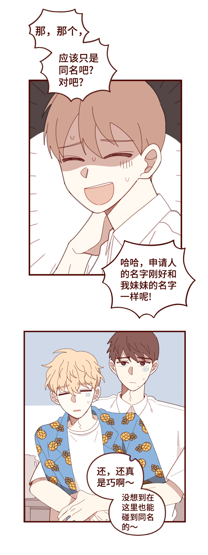 第51话3