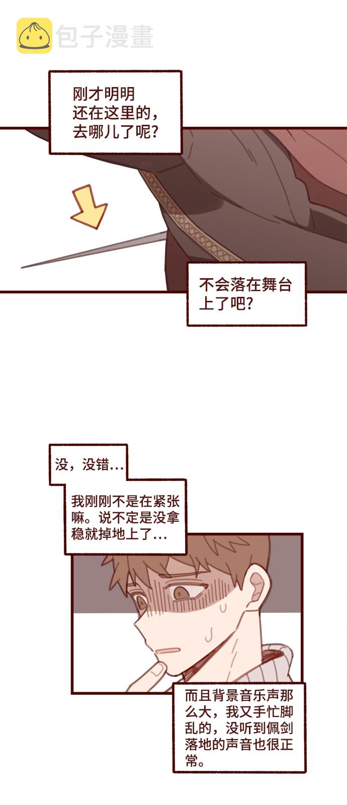 第7话3