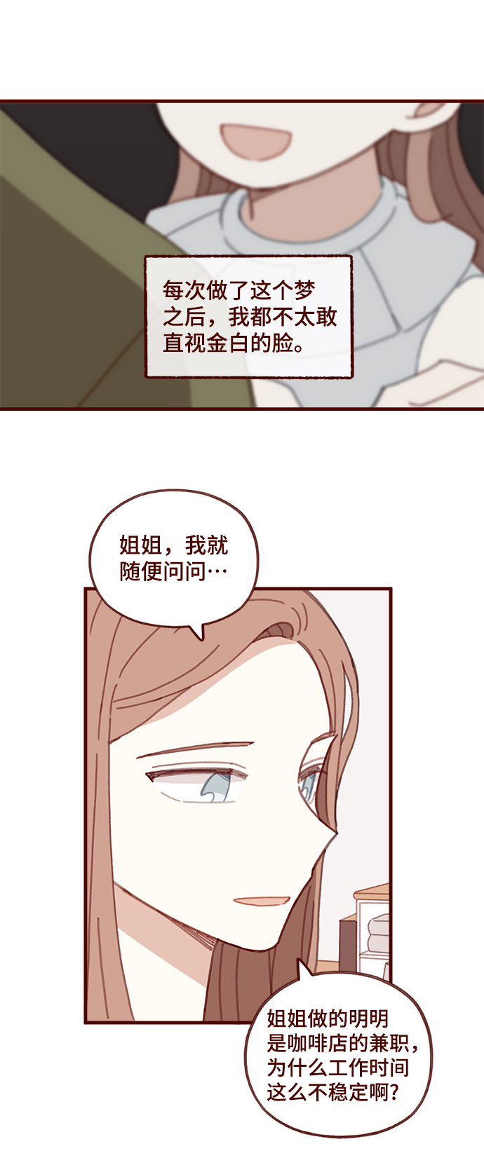 第50话17