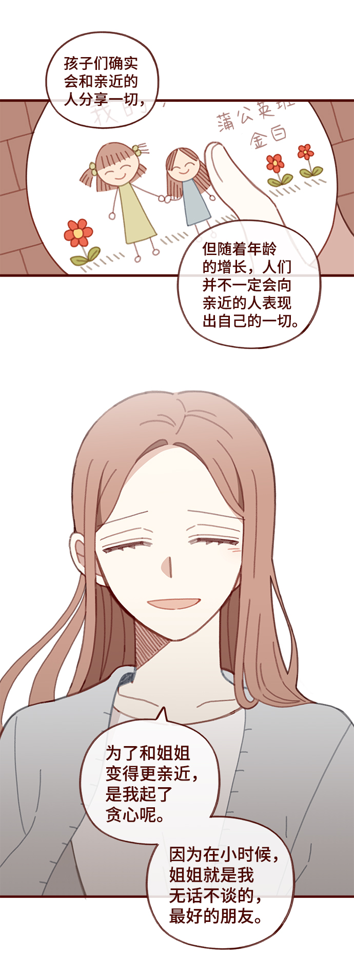 第54话29