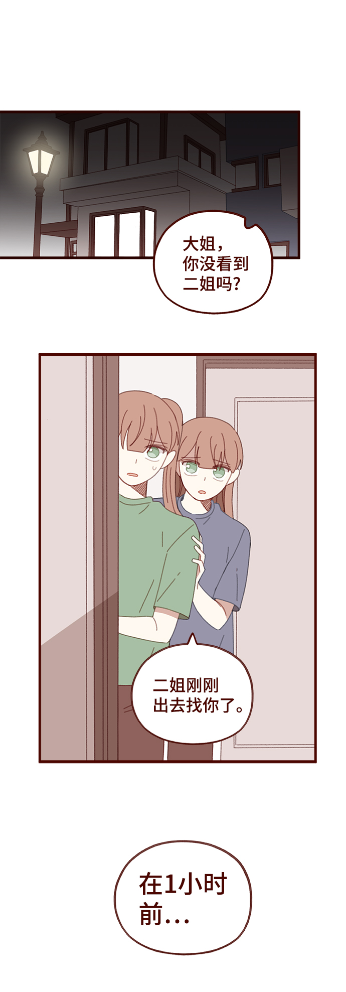 第54话1