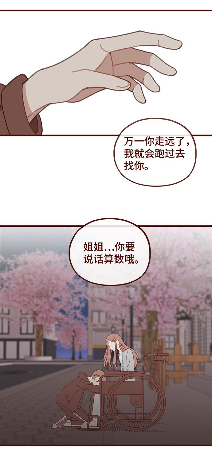 第54话32