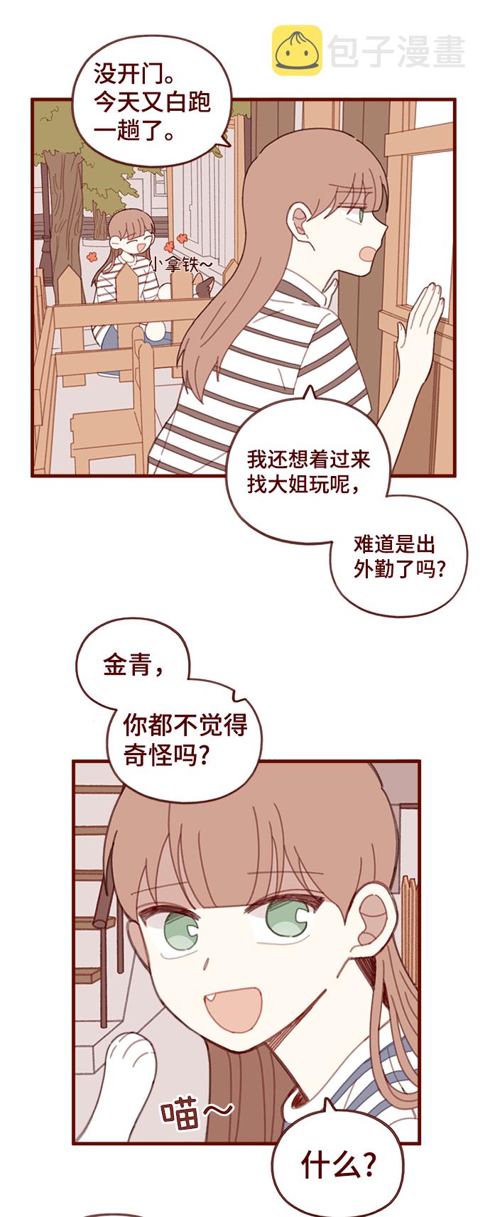 第31话2