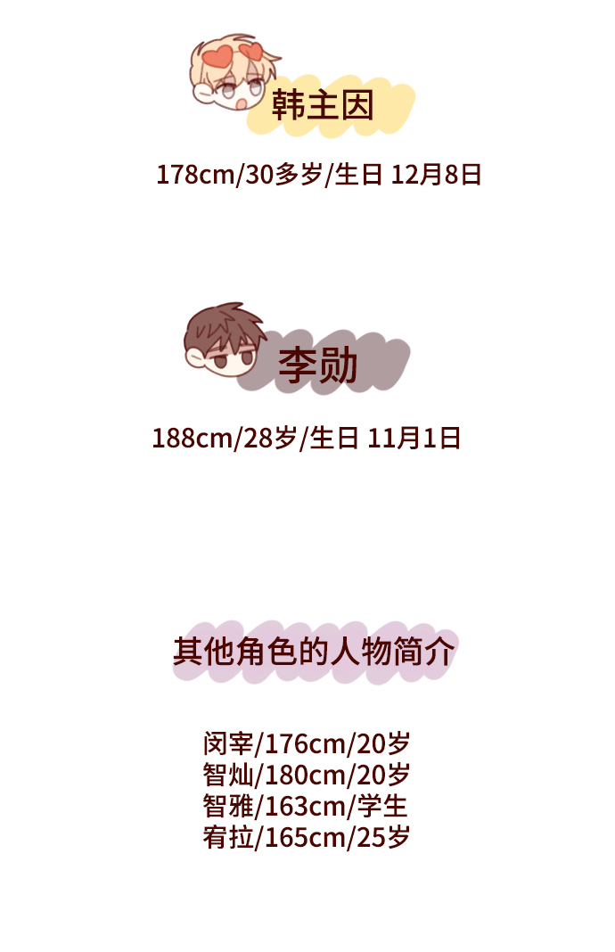 【免费】後记29