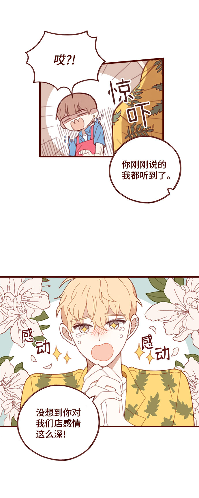 第2话34