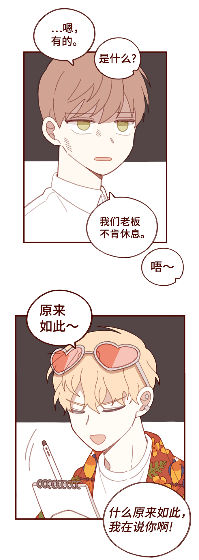 第28话17