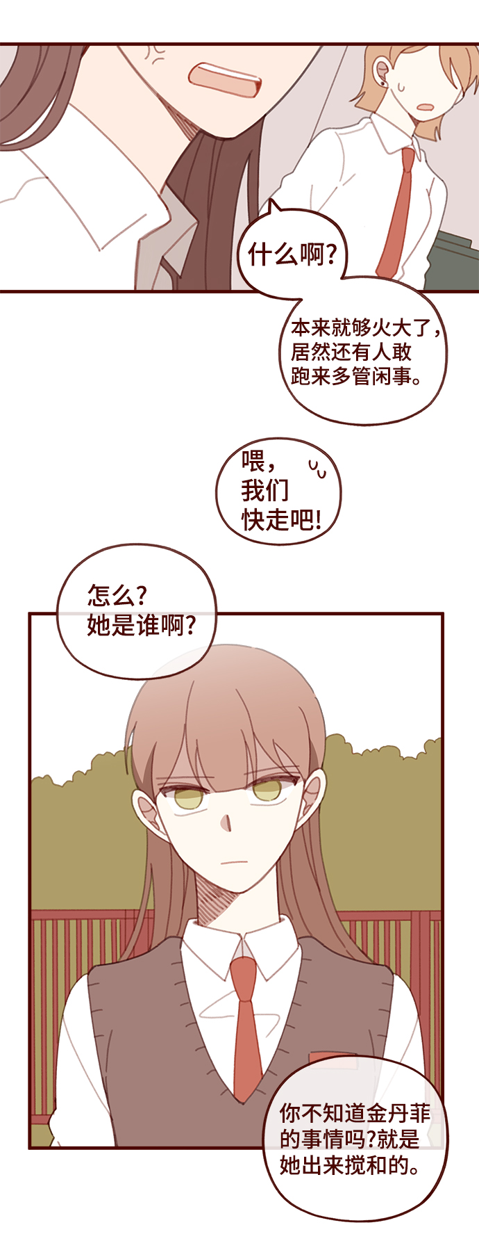 第45话3