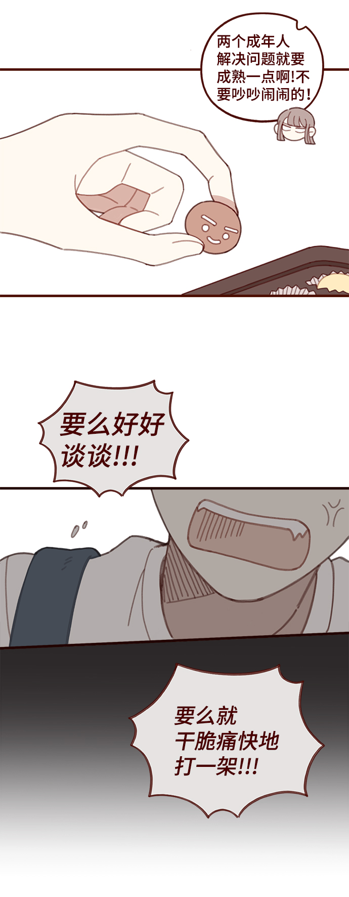 第42话64
