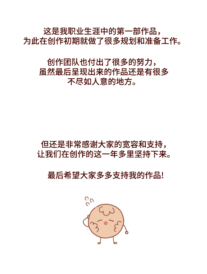 【免费】後记2