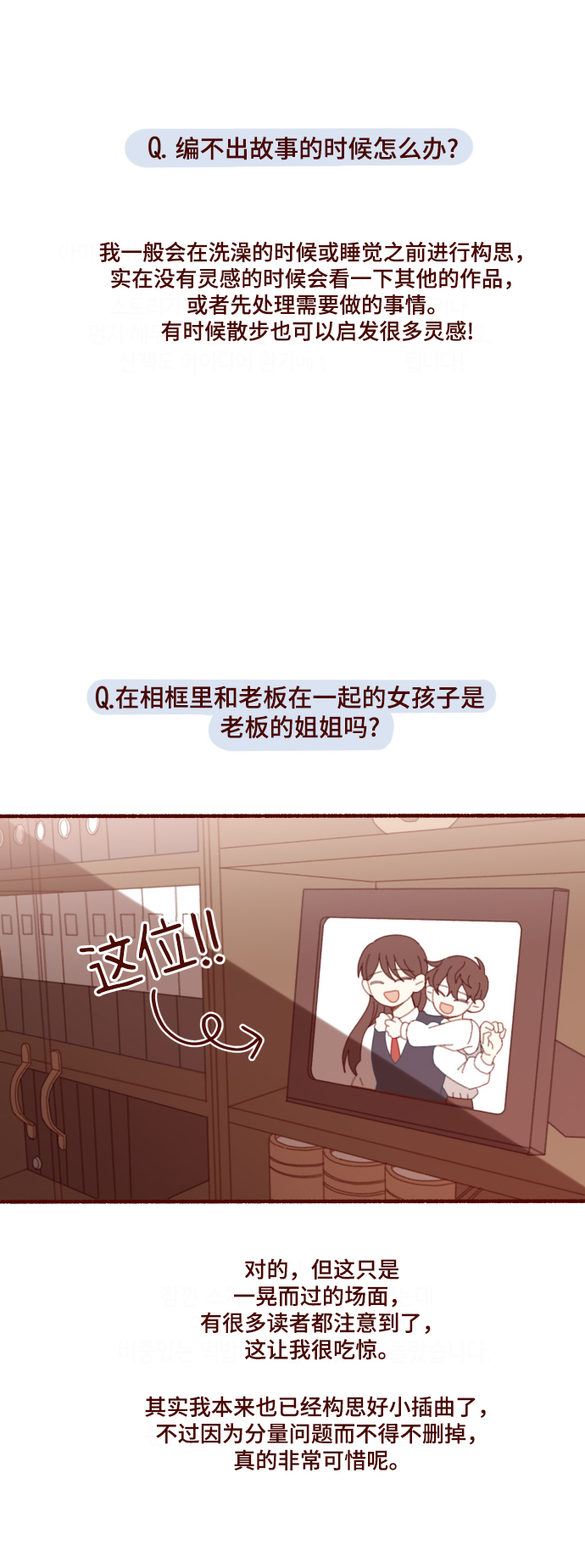 【免费】後记32