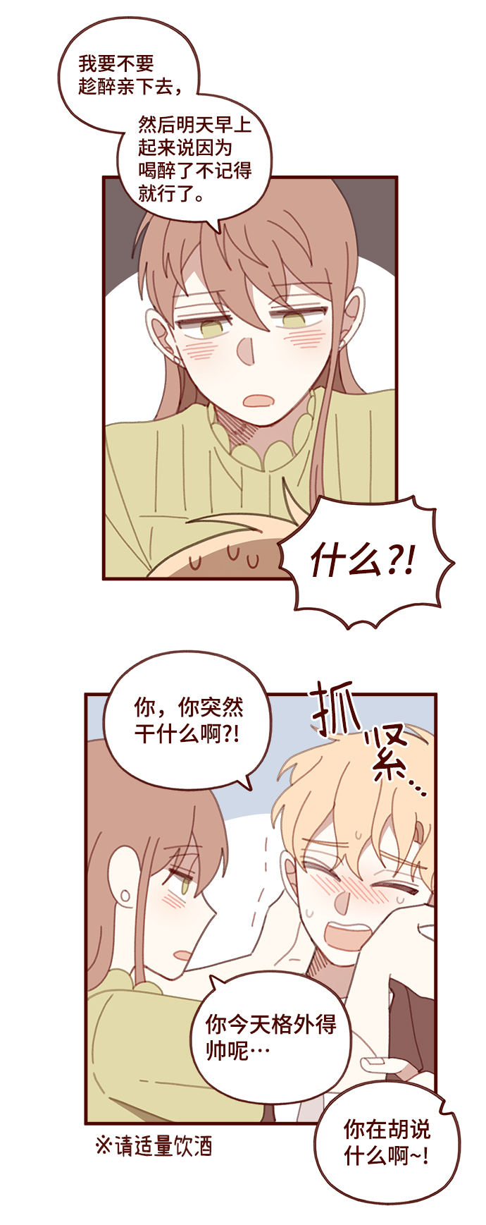 第48话38