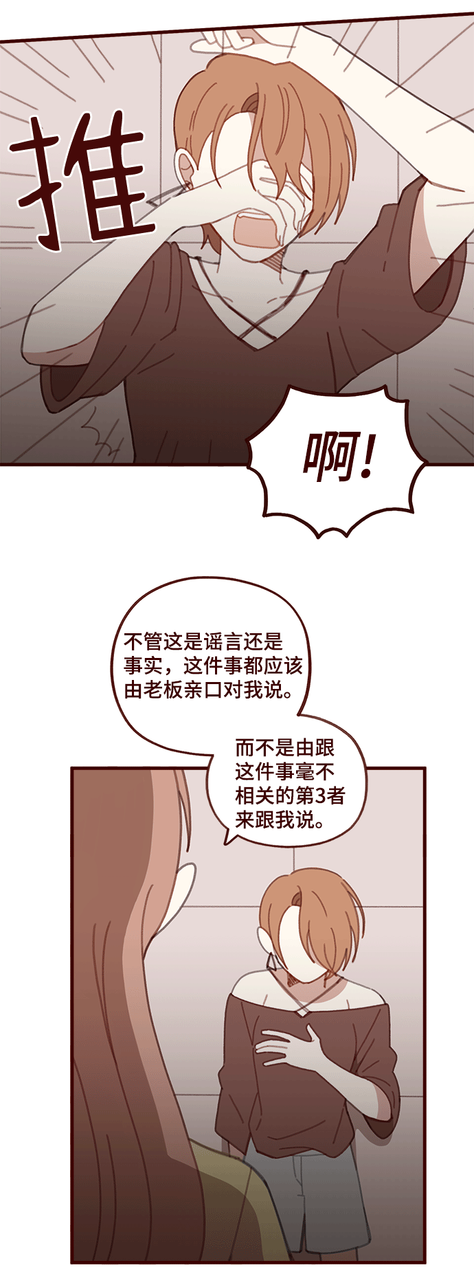 第46话9