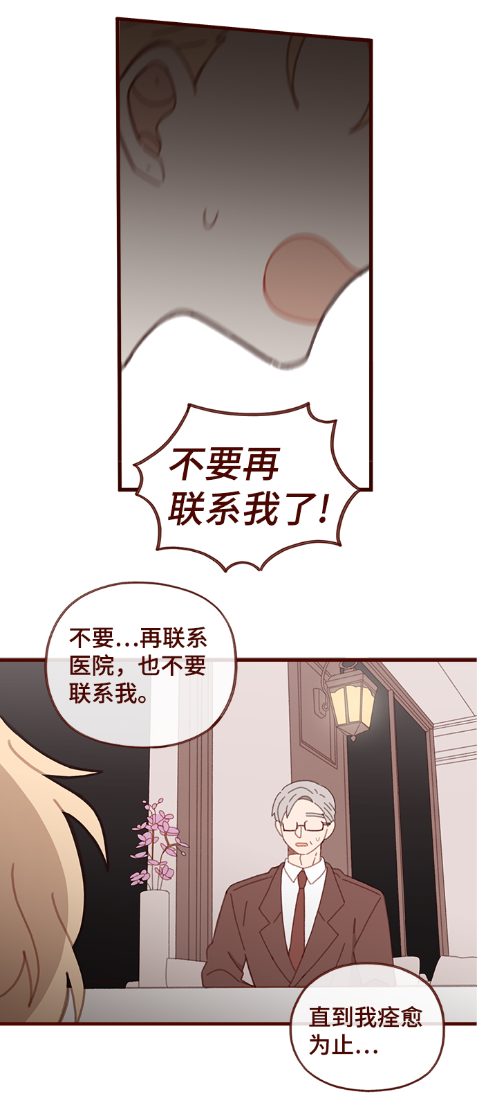 第47话36