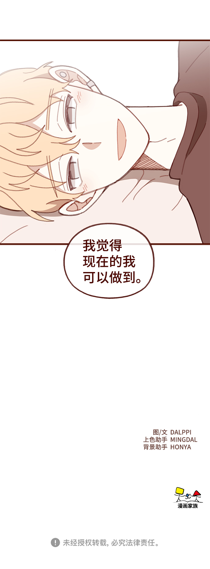 第54话45