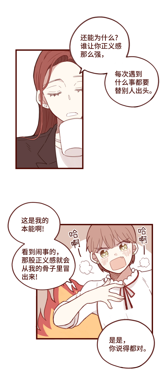 第1话5