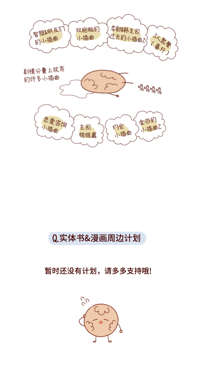 【免费】後记23